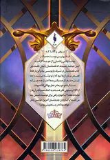 مدرسه افسانه ای جلد سوم دو ملکه بخش اول